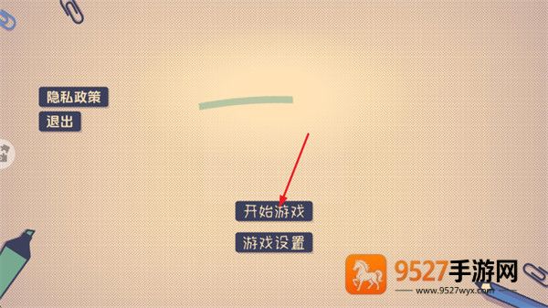 这个座位有人坐吗小游戏