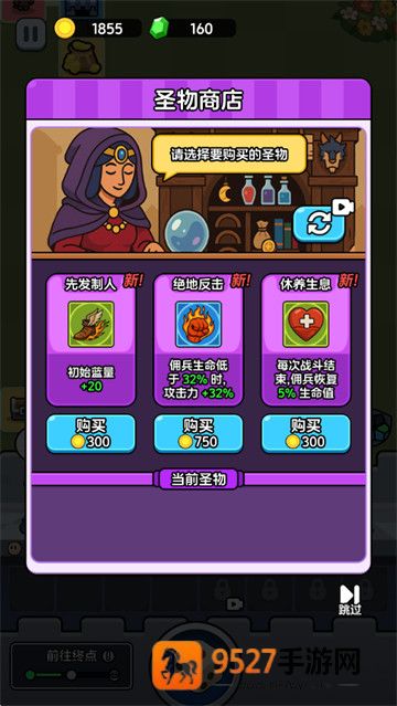 骰子地下城冒险之路游戏