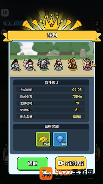 骰子地下城冒险之路游戏