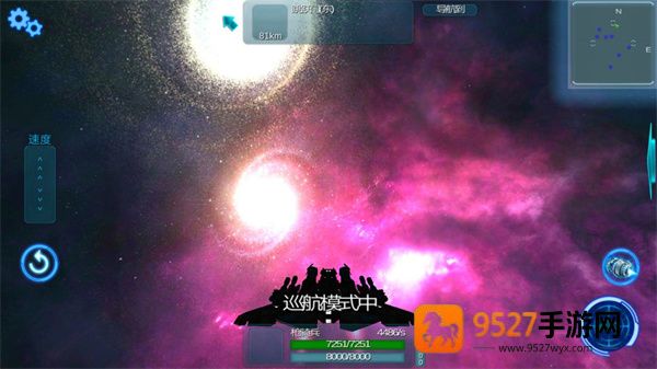 守望星辰手游