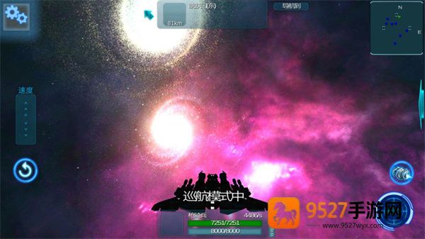 守望星辰手游