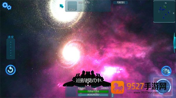 守望星辰手游