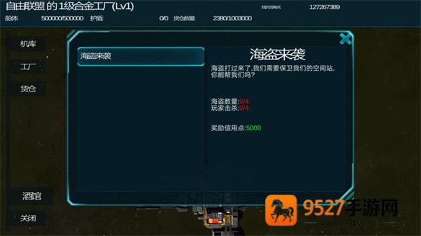 守望星辰手游
