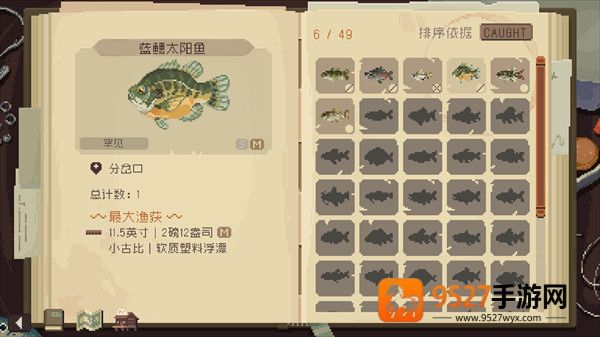 抛竿放松手机版