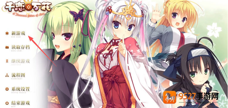 千恋万花galgame手机版下载官方汉化