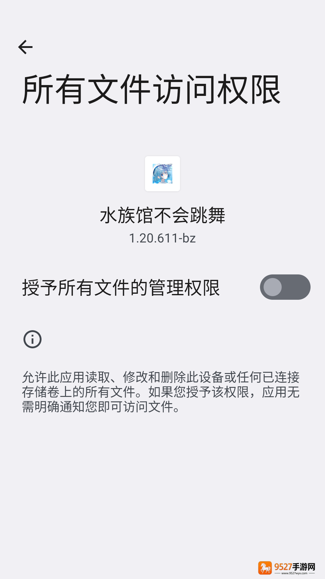 水族馆不会跳舞游戏