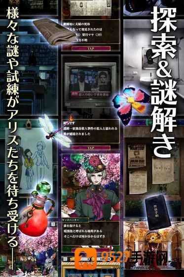 アリスと闇の女王爱丽丝与暗之女王