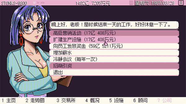 东京股神