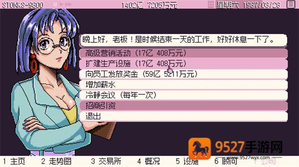 东京股神手机版