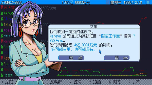 东京股神