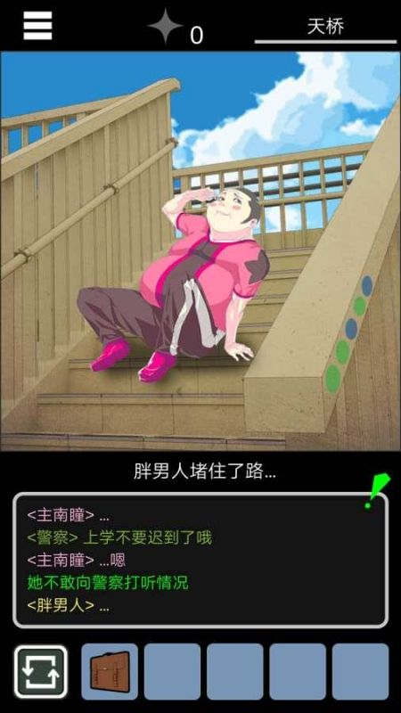 陸橋水難