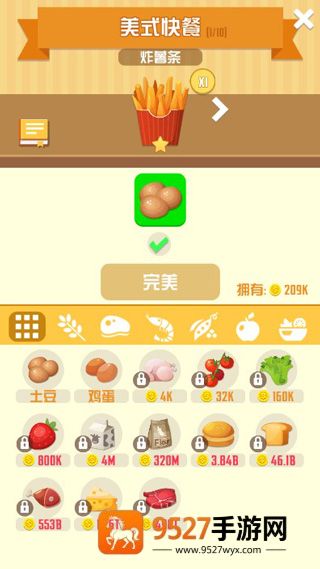 怠速厨师游戏(Idle Cook)