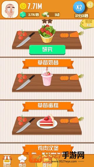 怠速厨师游戏(Idle Cook)