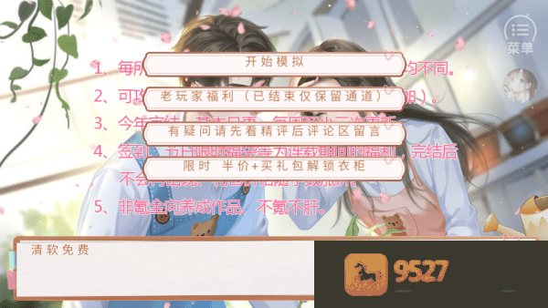模拟天朝人生最新(模拟天朝人生［清软］12.12)