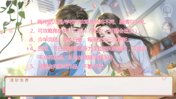 模拟天朝人生