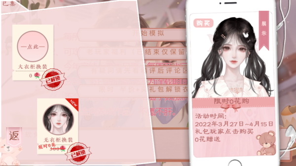 模拟天朝人生