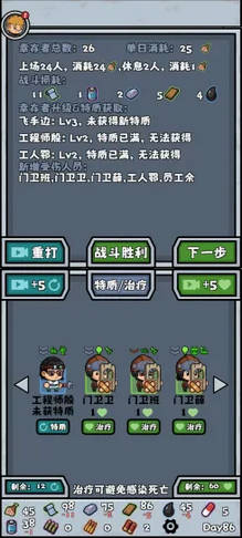 僵尸防线免广告版