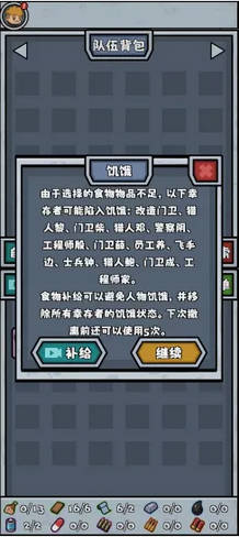 僵尸防线免广告版