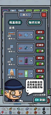 僵尸防线免广告版