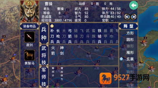 三国群英传2安卓版