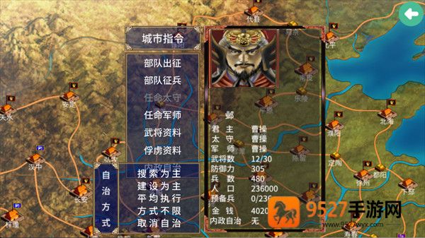 三国群英传2安卓版