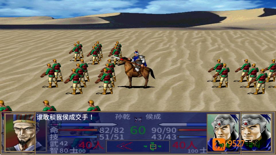 三国群英传2安卓版