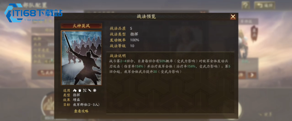 祝融夫人重做后实战全解析-群雄阵营爆发治疗双修武将【养成指南】