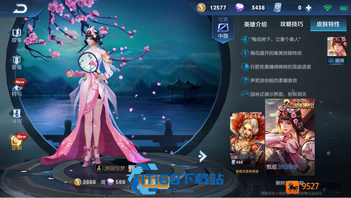 王者荣耀朵莉亚新手出装铭文指南