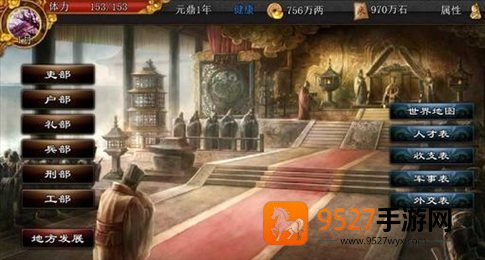 君成录手机版安装包
