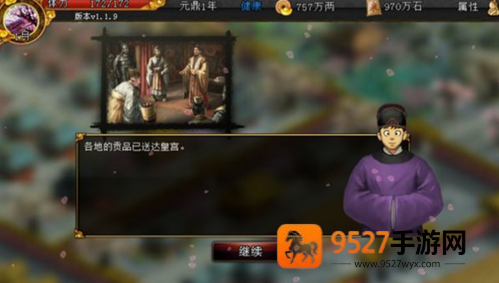 君成录手机版安装包