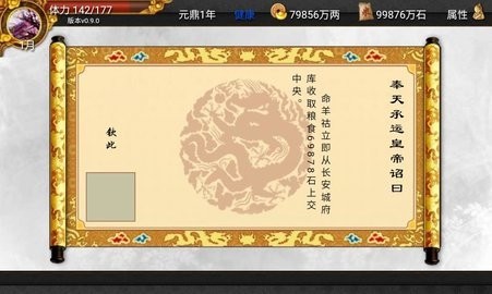 君成录
