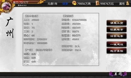 君成录