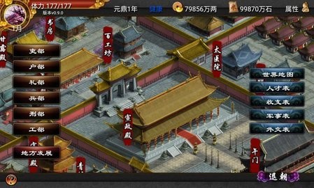 君成录