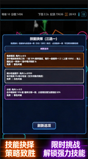 肉鸽弹球