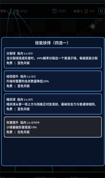 肉鸽弹球