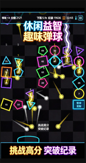 肉鸽弹球