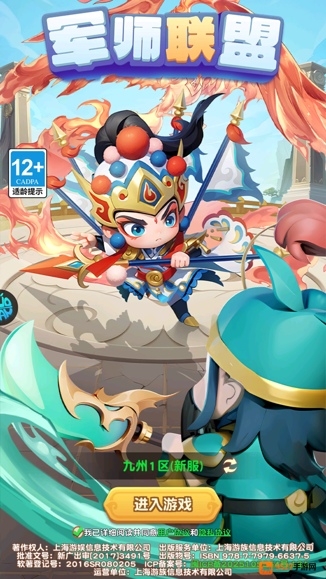军师联盟0.1折版本