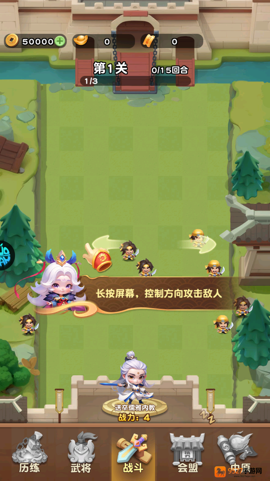军师联盟0.1折版本