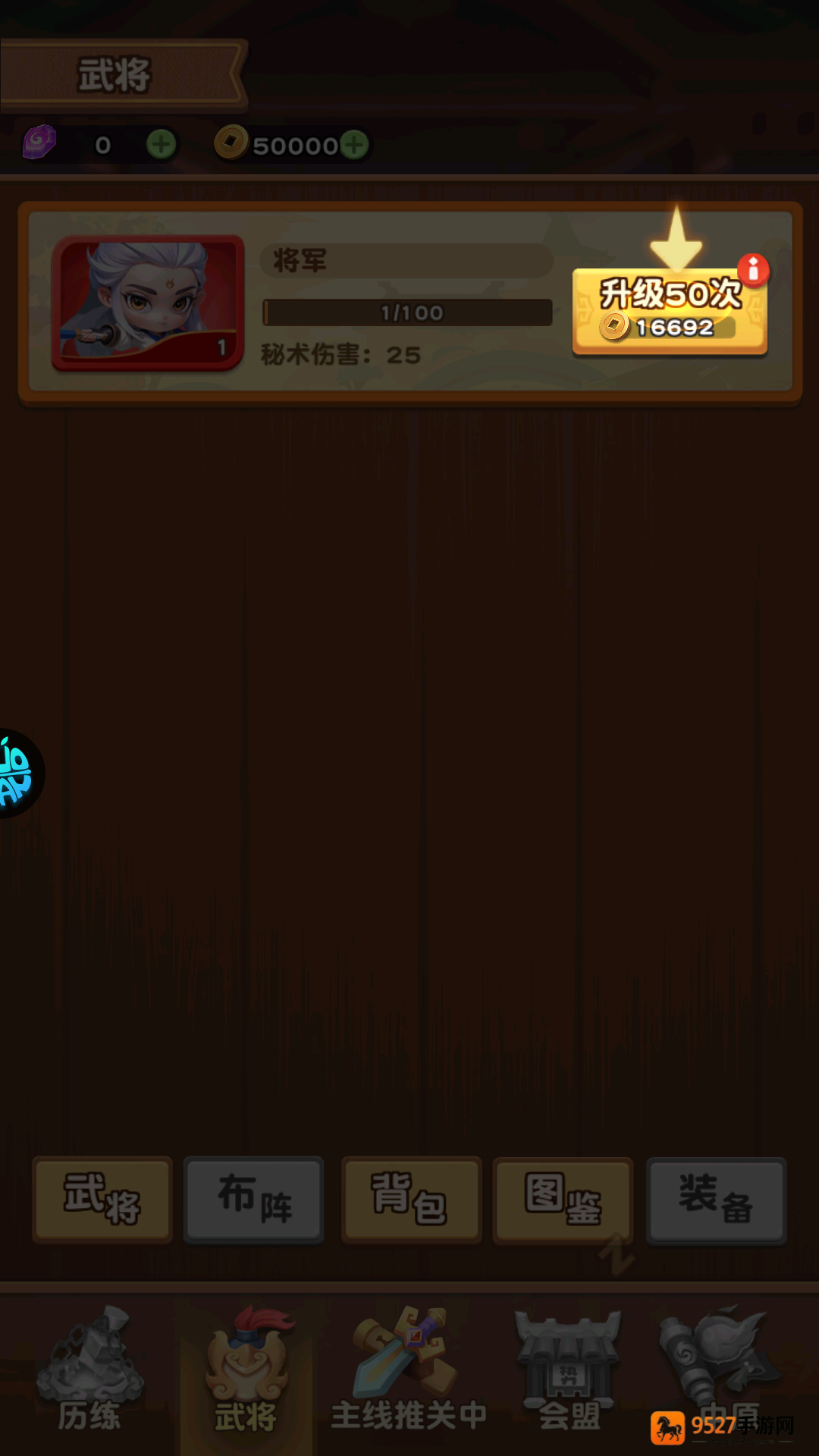 军师联盟0.1折版本