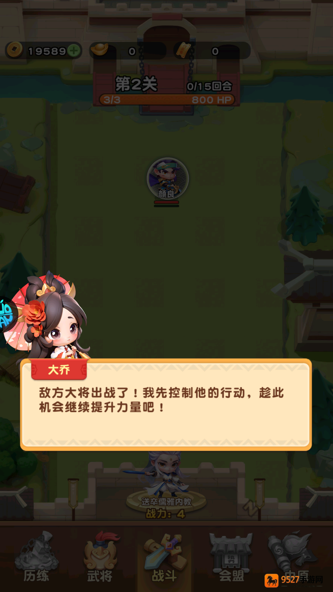 军师联盟0.1折版本