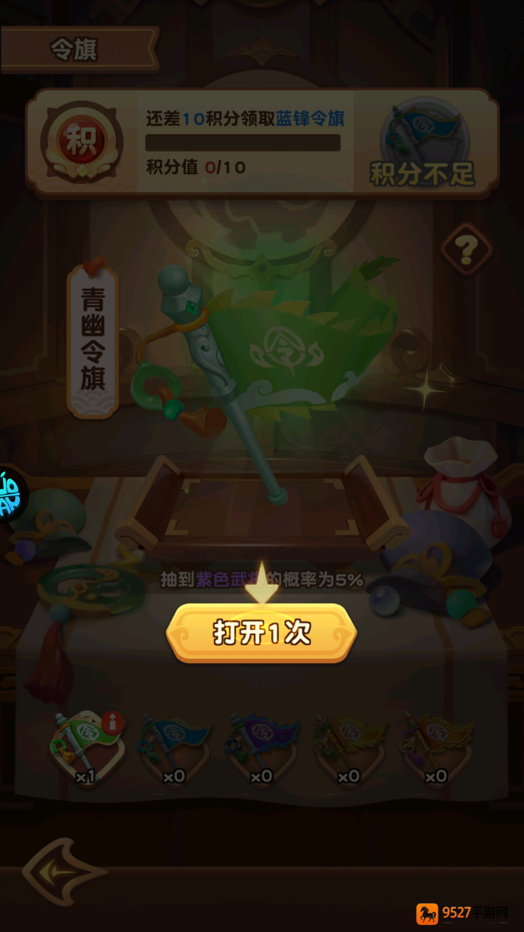 军师联盟0.1折版本