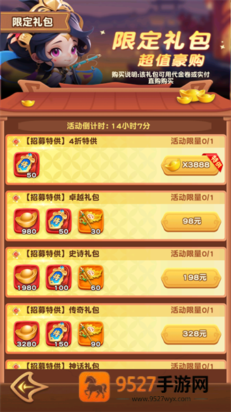 军师联盟0.1折版本