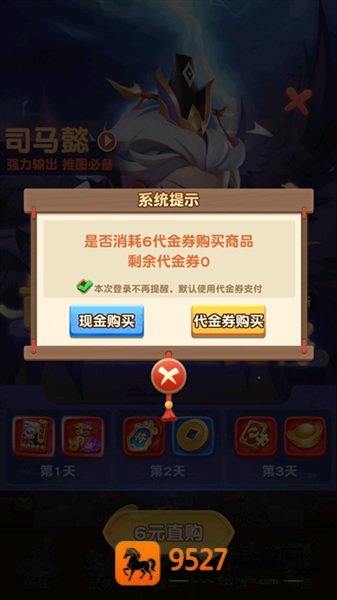 军师联盟0.1折版本