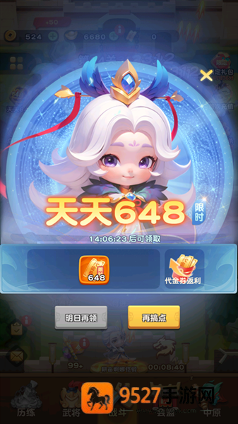 军师联盟0.1折版本