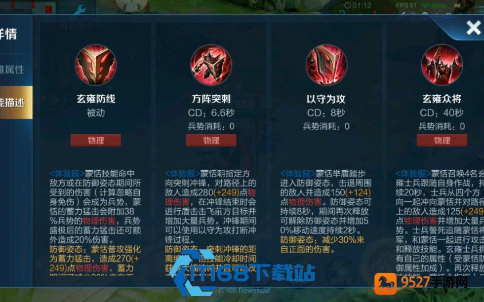 蒙恬实战指南