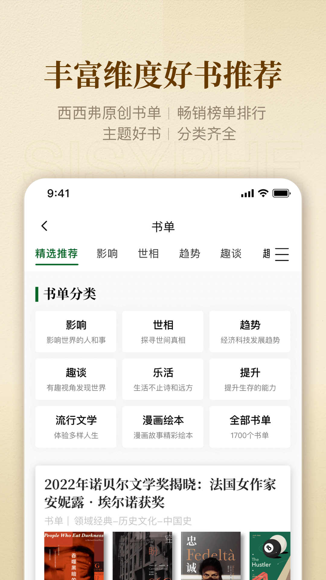 西西弗软件