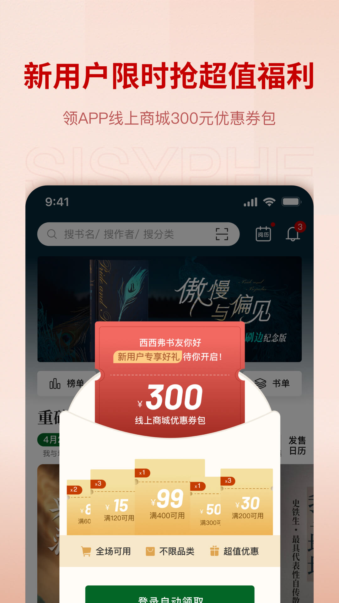 西西弗软件