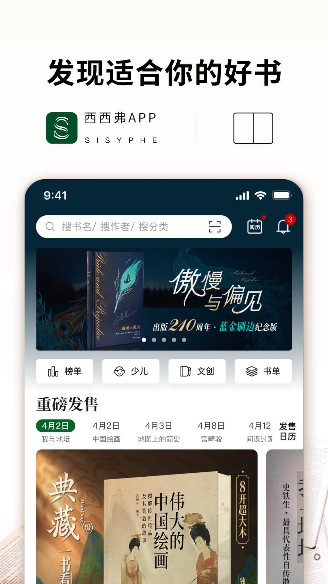 西西弗软件