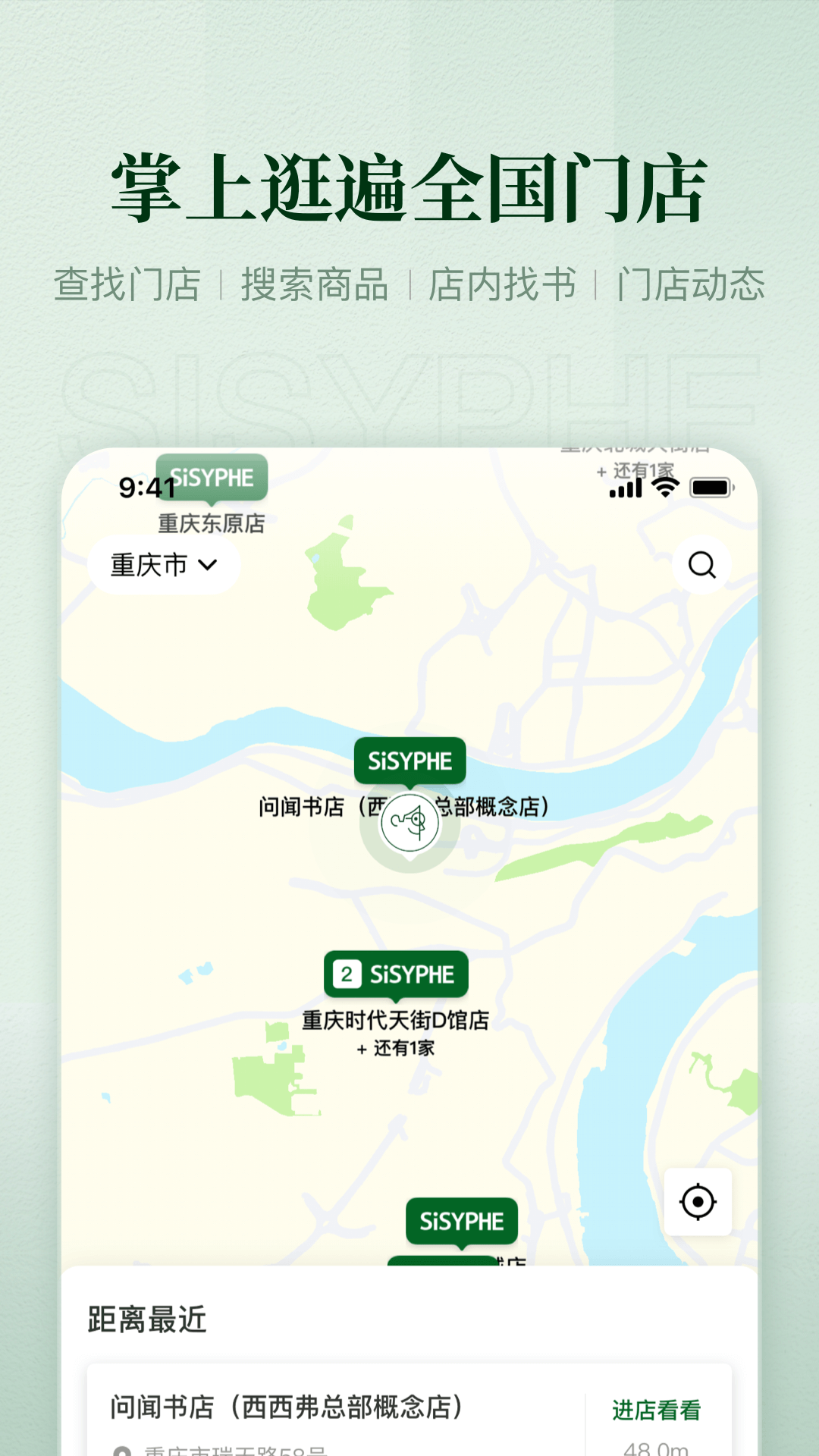 西西弗软件