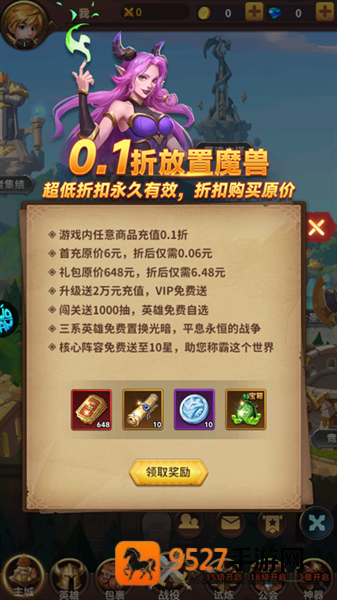 叫我大酋长手游